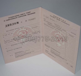 Диплом Училища 1990г в Альметьевске