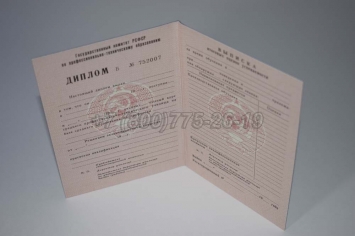 Диплом Училища 1990г в Альметьевске