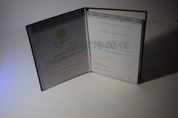 Диплом о Высшем Образовании 2016г Киржач в Альметьевске