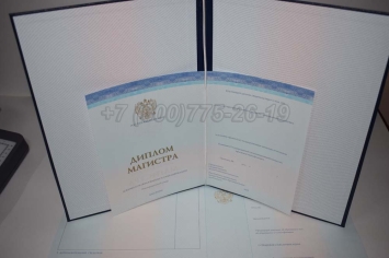 Диплом Магистра СпецБланк 2024г в Альметьевске
