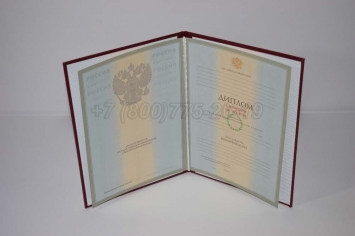 Красный Диплом о Высшем Образовании 2008г в Альметьевске